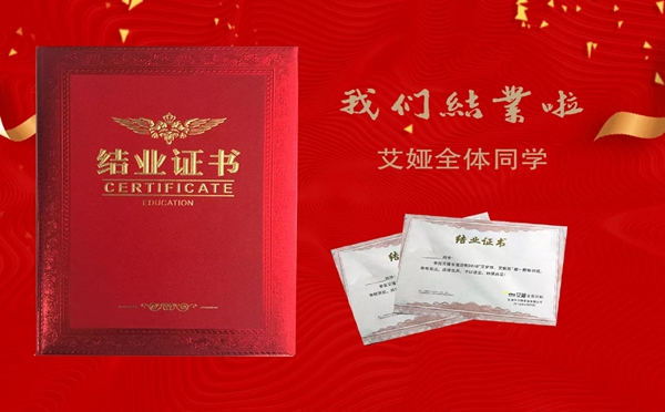 艾娅定制家居2019第一期新店培训会圆满成功！