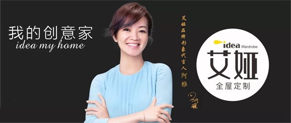 艾娅定制家居2019第一期新店培训会圆满成功！