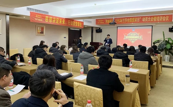 布兰莎定制家居“3·15全国爱家日”大会成功召开