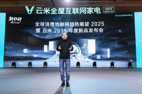“航天动力级”云米AI油烟机AirBot惊艳亮相，云米重新定义未来家