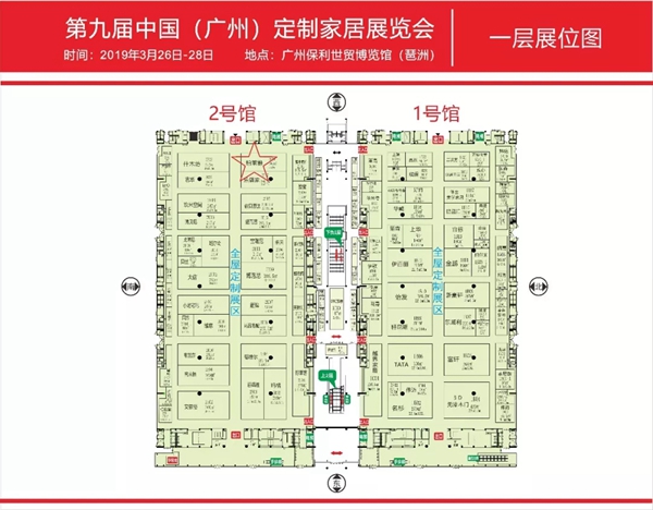 2019中国(广州)定制家居展即将开始啦，柏莱雅全屋定制在2E19展位等你