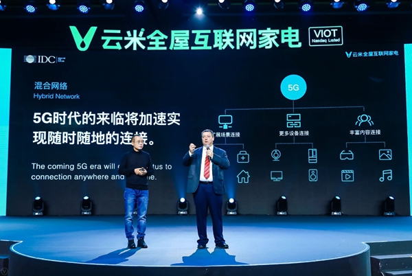 “航天动力级”云米AI油烟机AirBot惊艳亮相，云米重新定义未来家