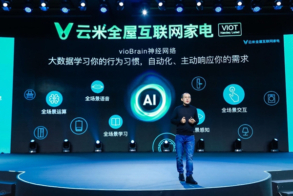“航天动力级”云米AI油烟机AirBot惊艳亮相，云米重新定义未来家