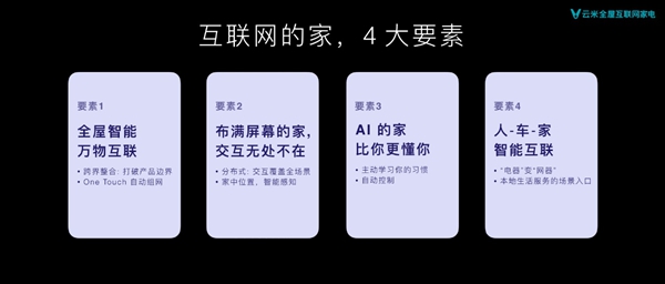 “航天动力级”云米AI油烟机AirBot惊艳亮相，云米重新定义未来家