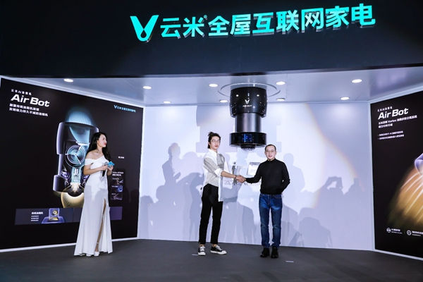 “航天动力级”云米AI油烟机AirBot惊艳亮相，云米重新定义未来家