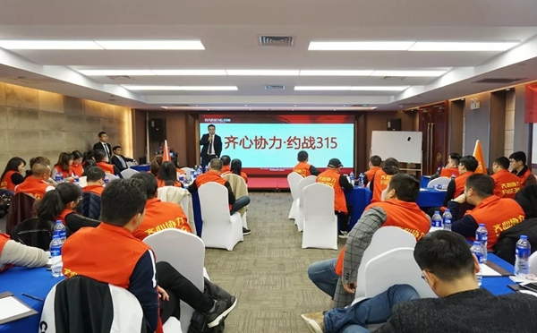 百能不锈钢橱柜“齐心协力，约战3.15”主题营销启动大会圆满召开