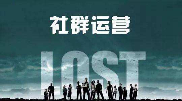 黄金100秒：经销商如何做社群运营