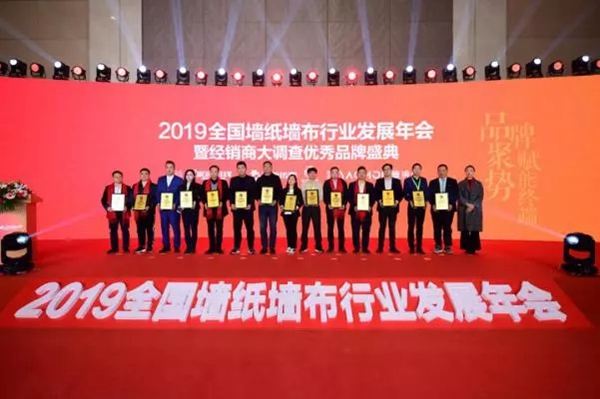 纯璧无缝墙布获“第九届全国墙纸墙布行业经销商大调查” 经销商推崇品牌殊荣!