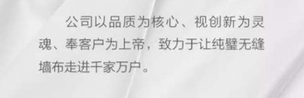 纯璧无缝墙布获“第九届全国墙纸墙布行业经销商大调查” 经销商推崇品牌殊荣!