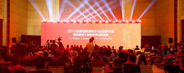 诗画江南壁布荣膺“第九届全国墙纸墙布行业经销商大调查” 优秀创新品牌称号！