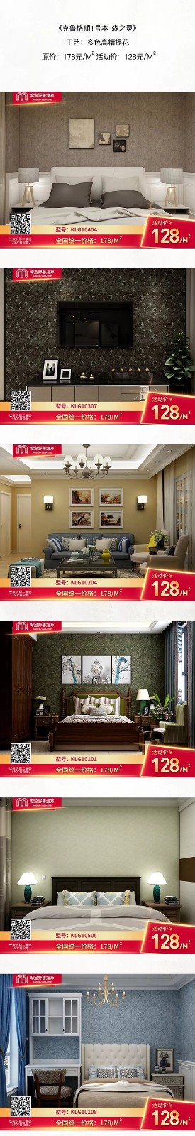 摩登野兽墙布315活动持续火热进行中!
