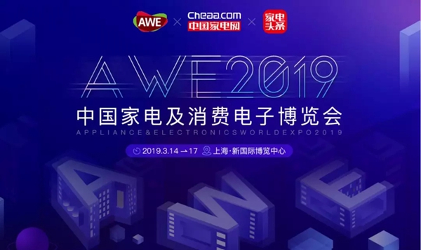 威士丹利智能家居Zigbee3.0强势亮相上海AWE展