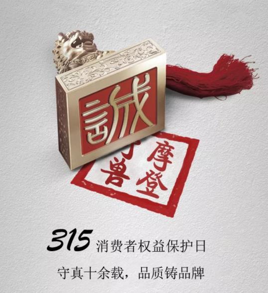 摩登野兽墙布315活动持续火热进行中!