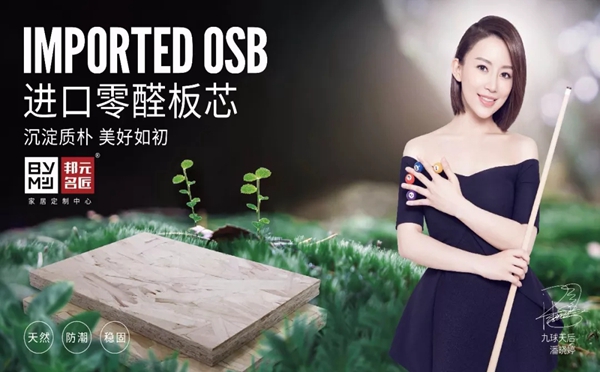 邦元名匠百万消费者共同推荐，15年的信用让消费更放心