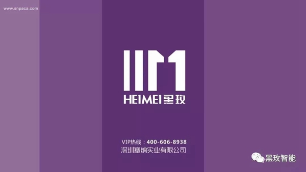 黑玫智能锁新款发布，匠心智造尊贵开启