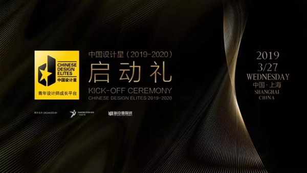 2019年中国建博会（上海）9大设计活动，等你来参加！