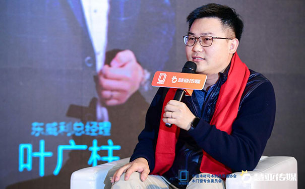 【论点提要】2019中国木门行业可持续发展论坛之渠道创新