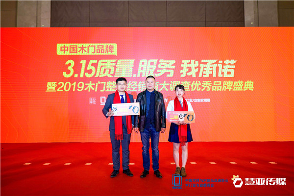 大宝漆荣获2019木门整装经销商大调查优秀品牌“杰出供应商”称号