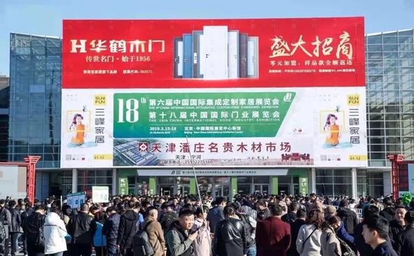 华鹤木门C位亮相北京木门展，盛大招商活动火热进行中