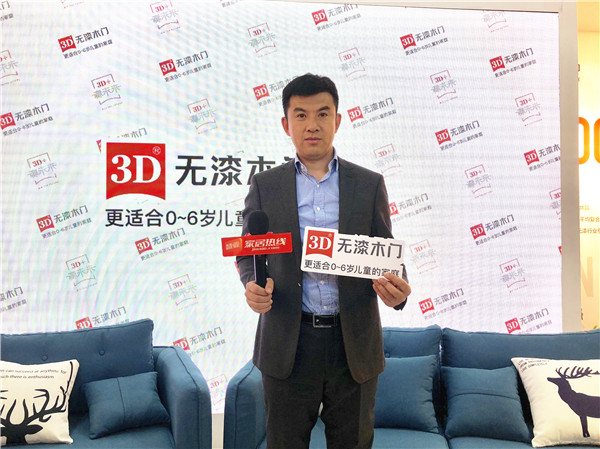 北京门业展|3D无漆木门史政民：创新环保工艺，推动行业健康发展