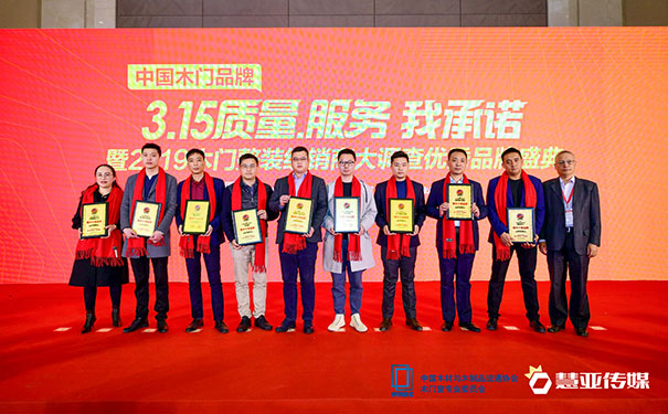 2019木门整装经销商大调查优秀品牌结果公布