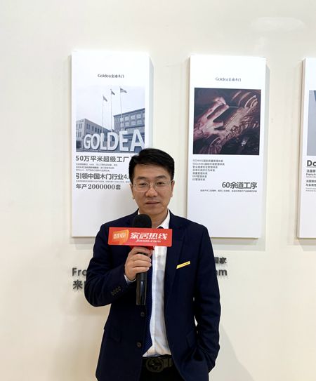 北京门业展|金迪木门翟杰胜：创新渠道布局助力终端经销商