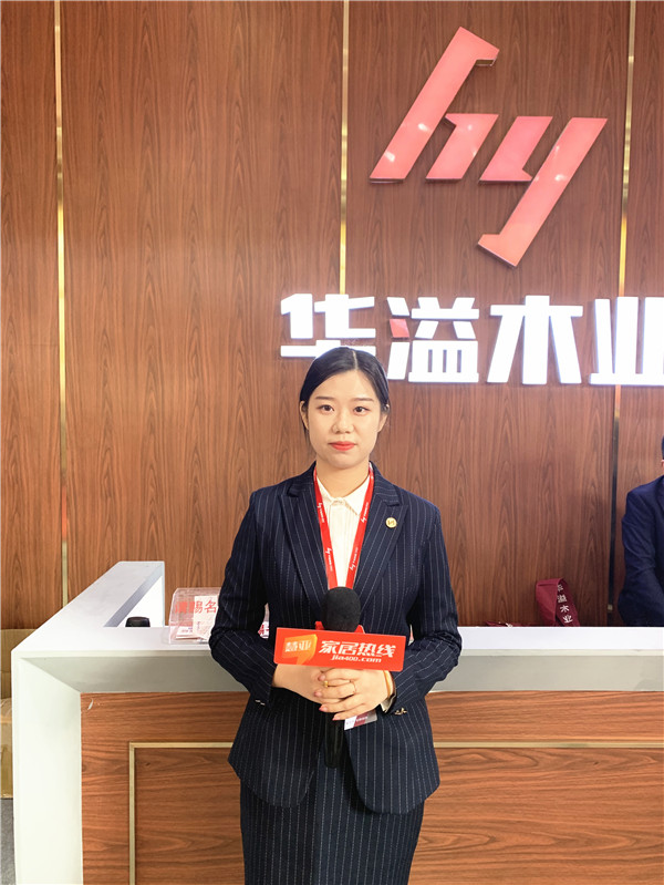 北京门业展|华溢木业杨艺楠：专注产品，做好品牌营销