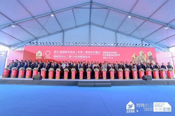 第41届国际名家具（东莞）展览会开幕！慧亚带你领略三大看点