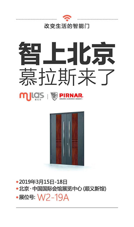 北京门业展|慕拉斯总经理吴华：新品功能多样化、智能化