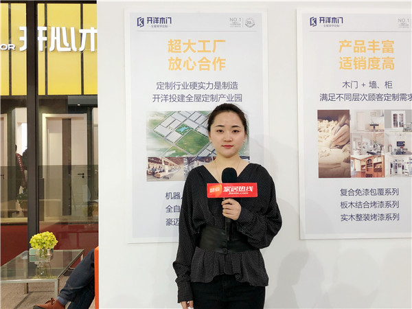 北京门业展|开洋木门毛妮妮：诠释整木产品的艺术魅力