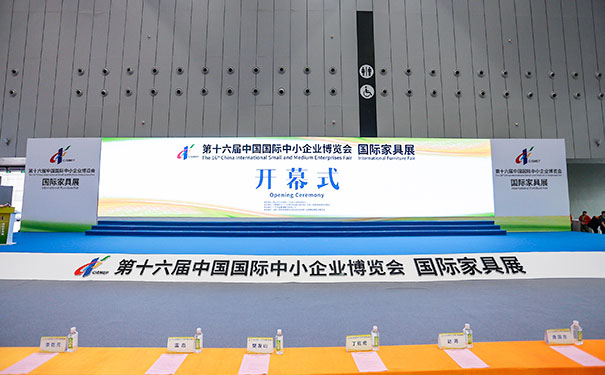 第十六届中博会国际家具展开幕 为泛家居全产业链提供发展新动能
