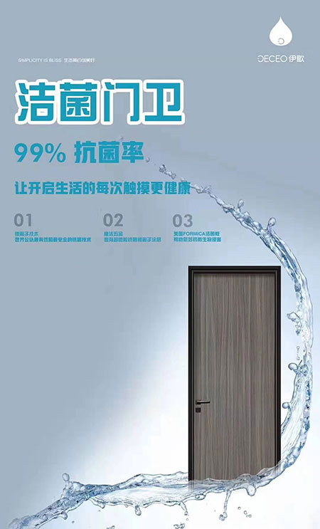 北京门业展|伊歌铝木生态门总经理陈优善：“洁菌门”传递健康理念