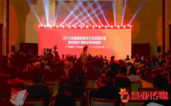 意素壁纸荣膺“第九届全国墙纸墙布行业经销商大调查”优秀创新品牌称号