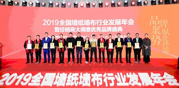 意素壁纸荣膺“第九届全国墙纸墙布行业经销商大调查”优秀创新品牌称号