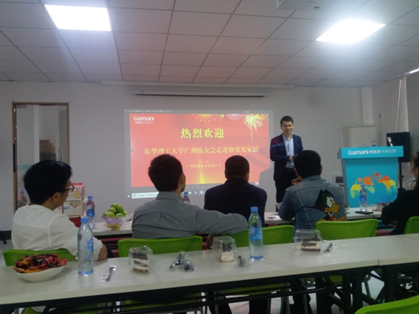 格曼尼家居迎来东华理工大学广州校友会参观交流