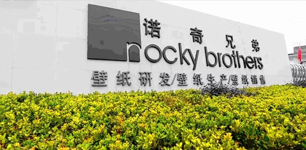 诺奇兄弟壁纸壁布获“第九届全国墙纸墙布行业经销商大调查”经销商推崇品牌殊荣!