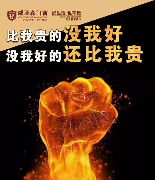 威亚森门窗大家庭再添新成员，福建福安体验馆盛大开业