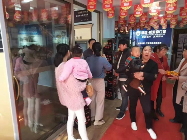 威亚森门窗大家庭再添新成员，福建福安体验馆盛大开业
