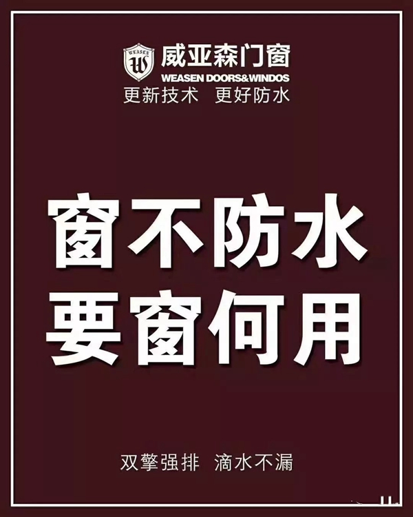 威亚森门窗大家庭再添新成员，福建福安体验馆盛大开业