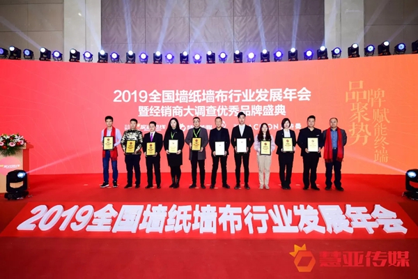 可罗雅墙布再次荣获“第九届全国墙纸墙布行业经销商大调查”十佳墙布品牌!