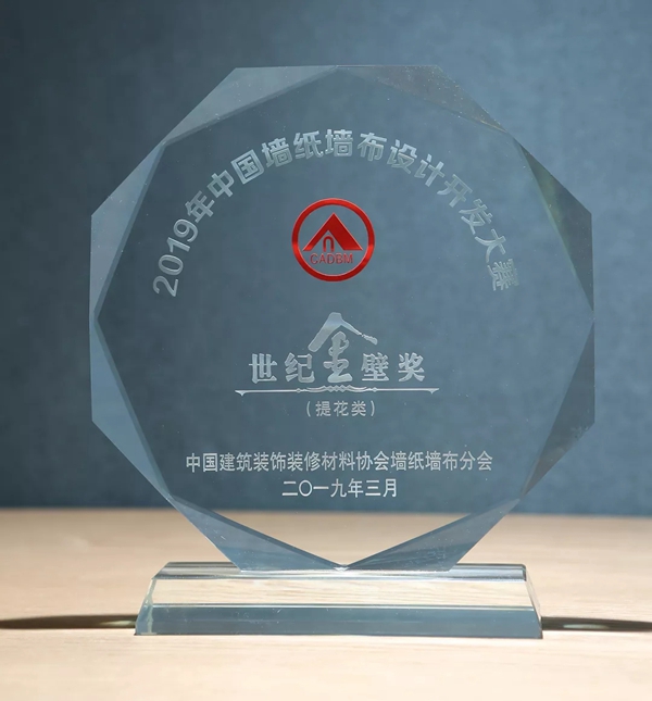 可罗雅墙布再次荣获“第九届全国墙纸墙布行业经销商大调查”十佳墙布品牌!