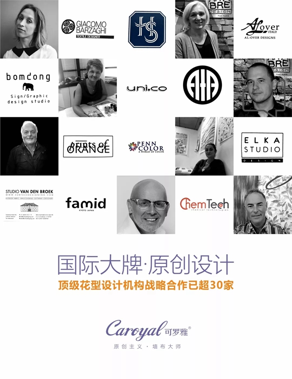 可罗雅墙布再次荣获“第九届全国墙纸墙布行业经销商大调查”十佳墙布品牌!