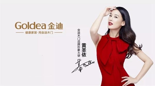 金迪木门3.15携新品亮相北京门业展，欢迎到E1-06展位观看鉴赏