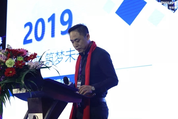 飞利浦智能锁2018年度经销商大会圆满举行!