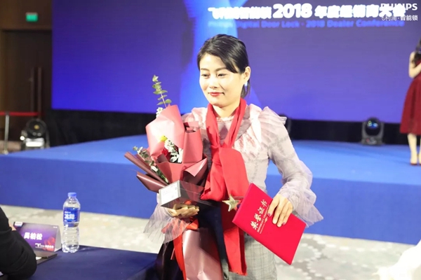 飞利浦智能锁2018年度经销商大会圆满举行!