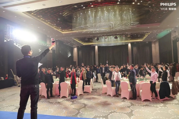 飞利浦智能锁2018年度经销商大会圆满举行!