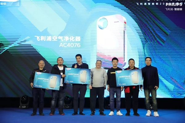 飞利浦智能锁2018年度经销商大会圆满举行!