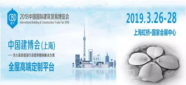 2019上海建博会来啦，蒂亚娜全屋定制将携新品燃爆定制馆！