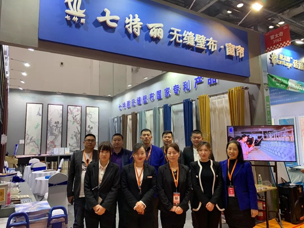 七特丽携新品闪耀登场华夏家博会，共享别开生面的家居盛宴！