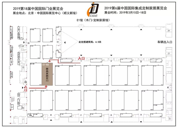 尚品本色木门空间系列新品闪亮登场北京展！